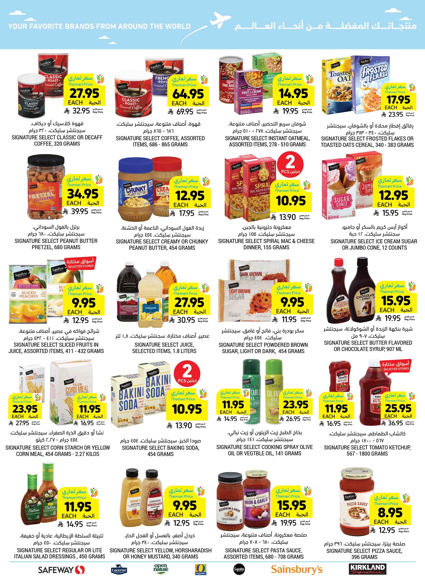 tamimi-markets offers from 30jul to 1jun 2025 عروض أسواق التميمى من 30 يوليو حتى 1 يونيو 2025 صفحة رقم 45